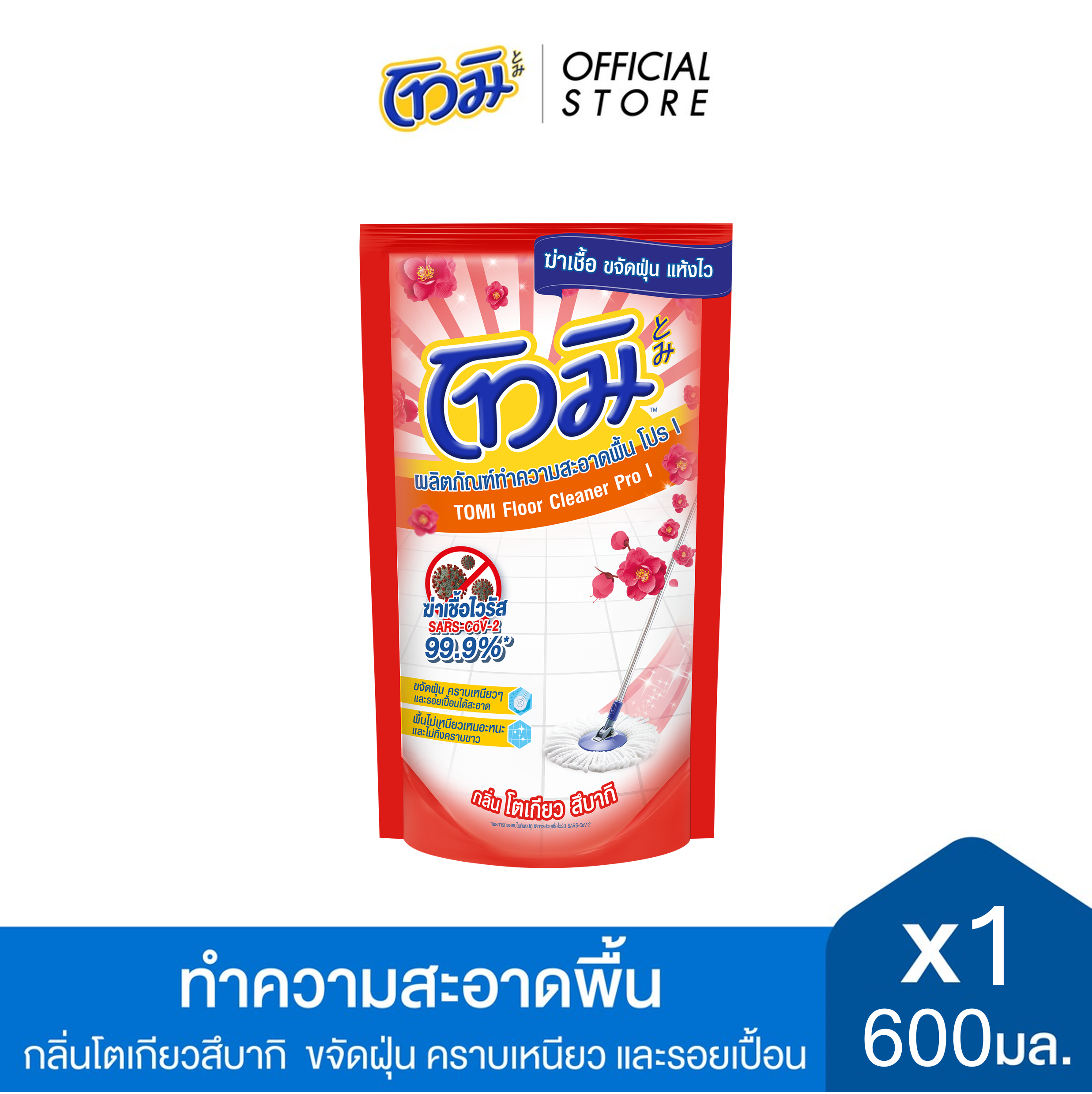 TOMI โทมิ ผลิตภัณฑ์ทำความสะอาดพื้น โปร กลิ่นโตเกียวสึบากิ  ถุงเติม 600 มล. สีแดง