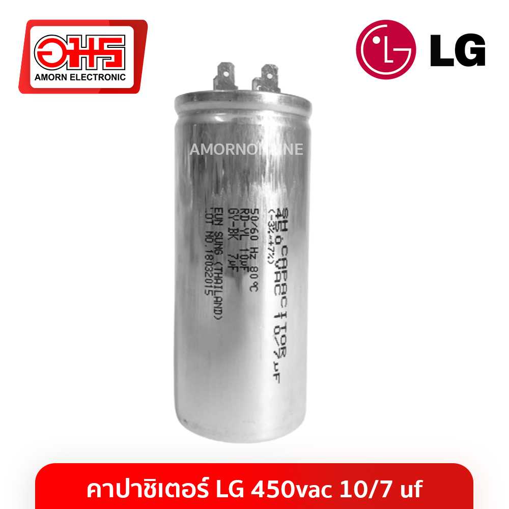 อะไหล่เครื่องซักผ้า คาปาชิเตอร์ LG 450VAC 10/7UF