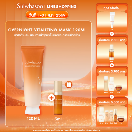 Sulwhasoo Overnight Recharging Mask 120ml