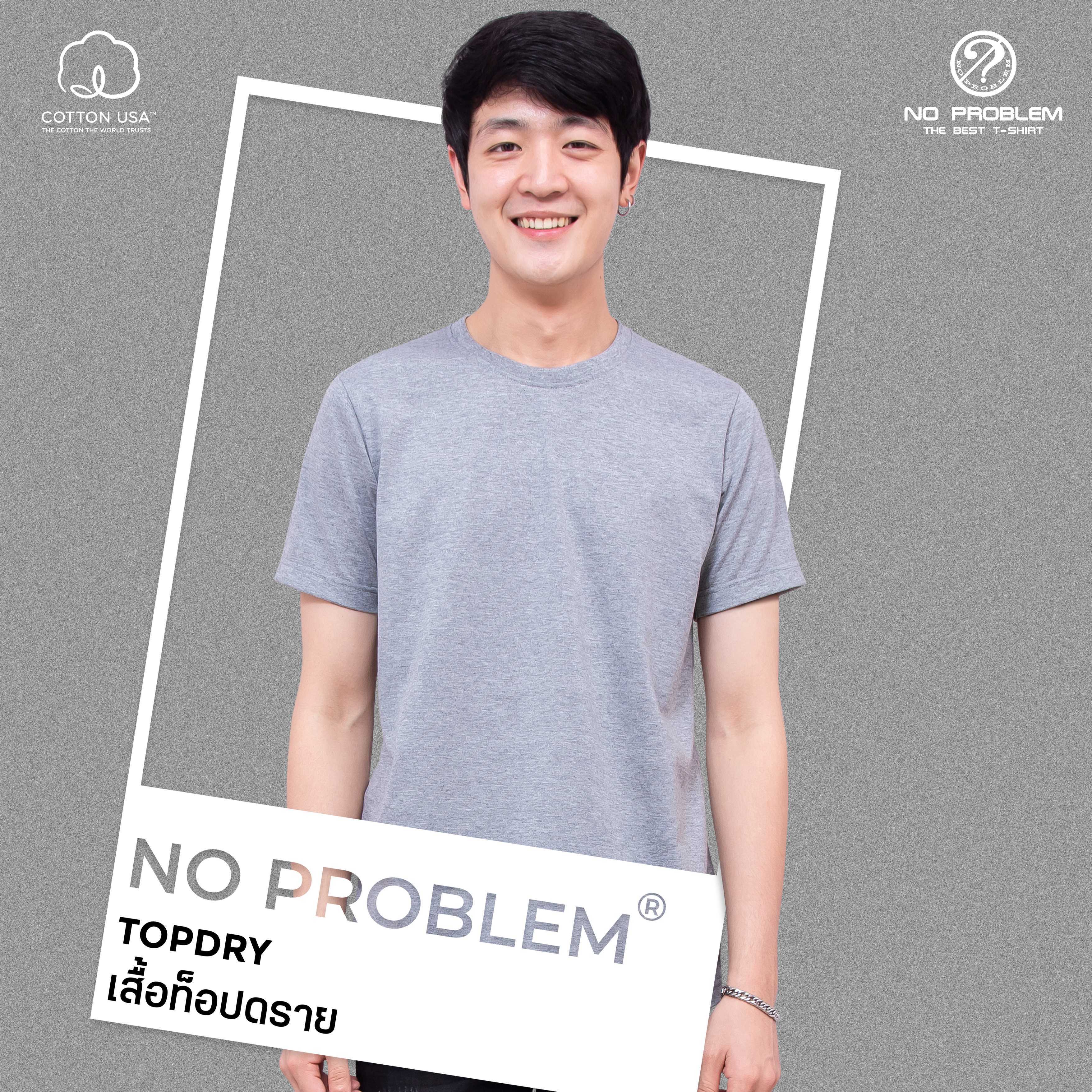 เสื้อยืดคอกลม สีท็อปดราย No problem - Basic Tee NO.0020 Cotton100% Easy Tone