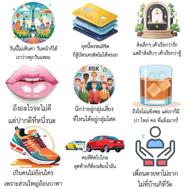คำคม E005