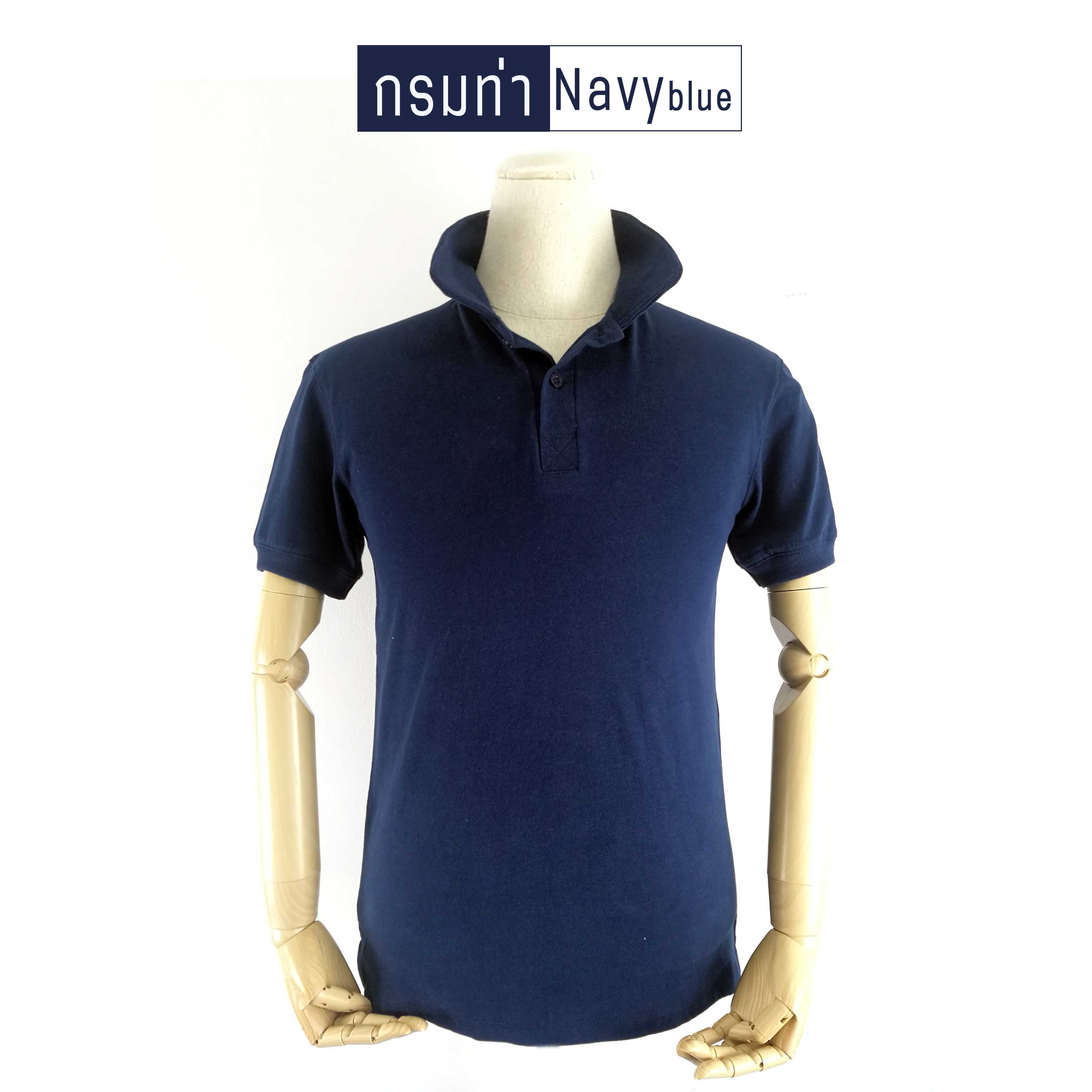 โปโล ผ้านุ่ม  ( Navy / กรม )
