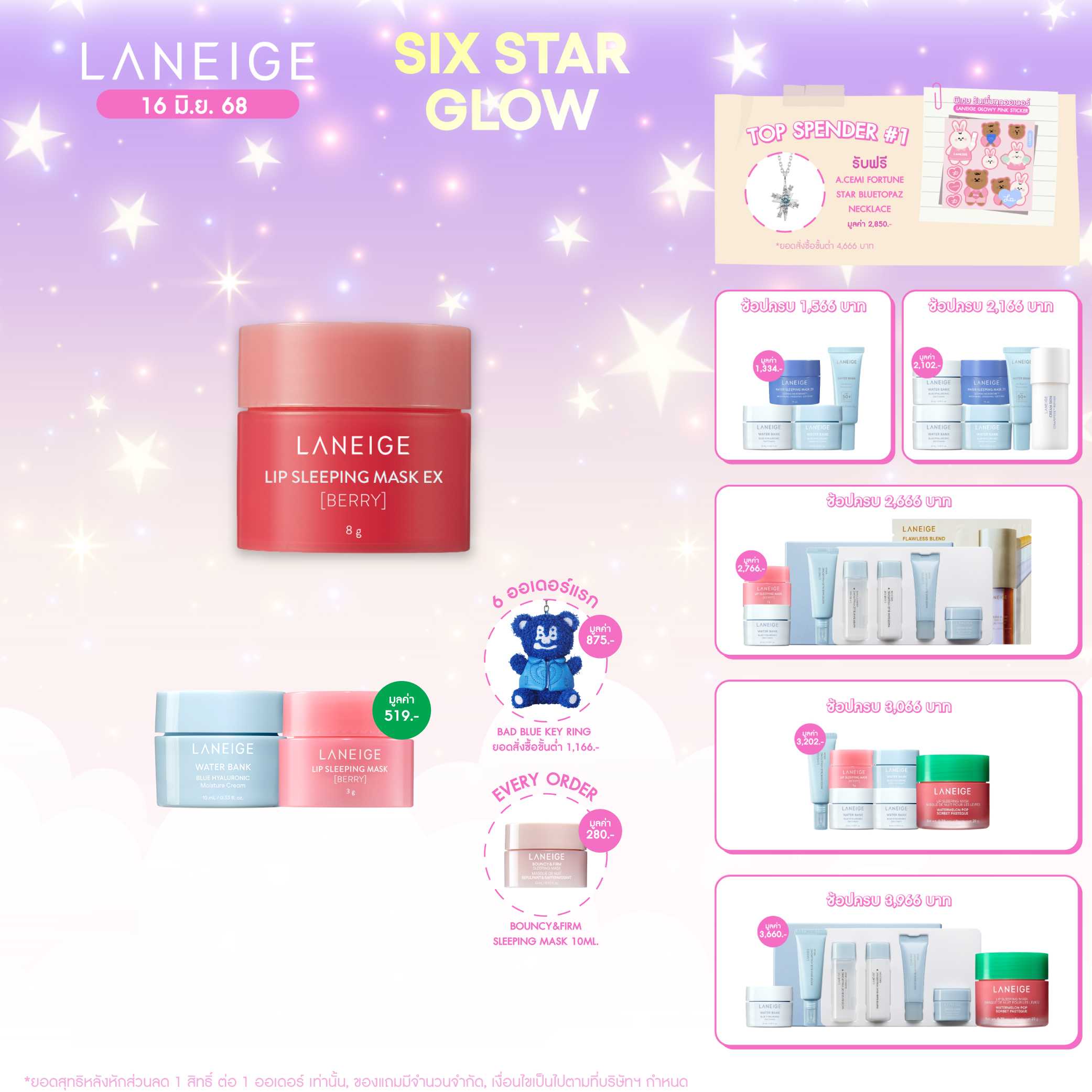 Lip Sleeping Mask EX_Berry 8 g