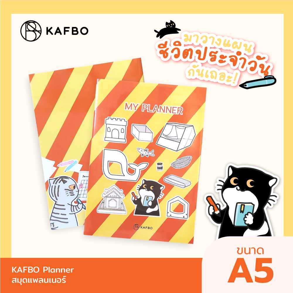 KAFBO Planner สมุดแพลนเนอร์ สมุดบันทึก สมุดโน๊ต ปฏิทิน ไดอารี่ แพลนเนอร์ ขนาด A5