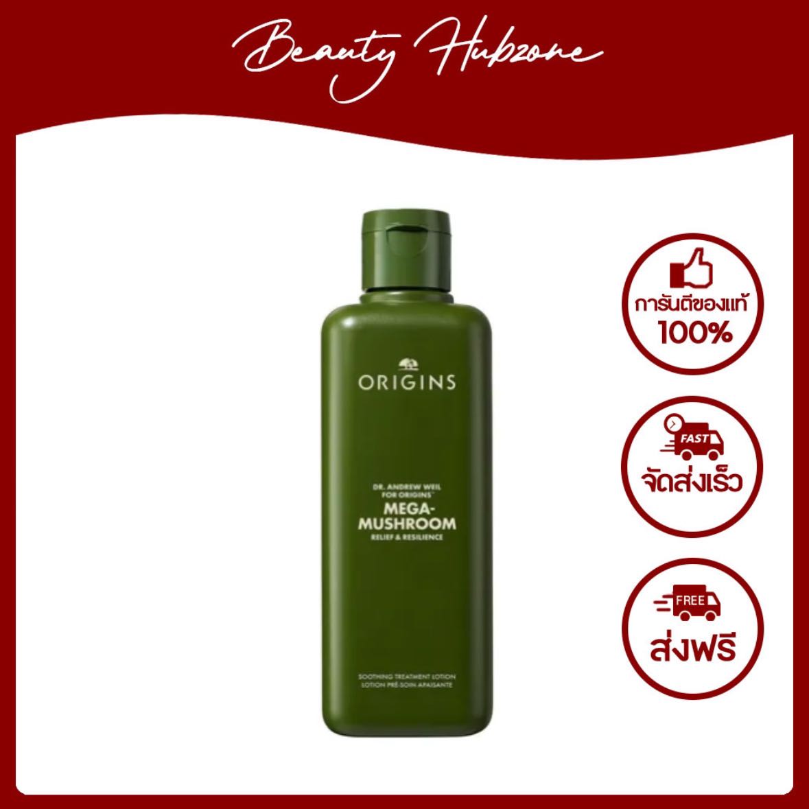 Origins Mega-Mushroom Relief & Resilience Shooting Treatment Lotion 200ml