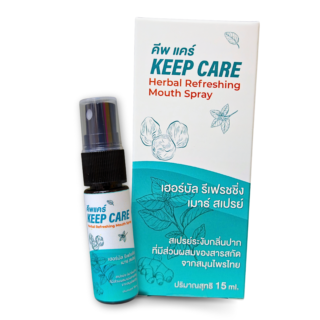 คีพ แคร์ (Keep Care) สเปรย์ยาพ่นในช่องปากและลำคอ 15 ml เสียงใส สดชื่น ไร้น้ำตาล จากสมุนไพรไทย