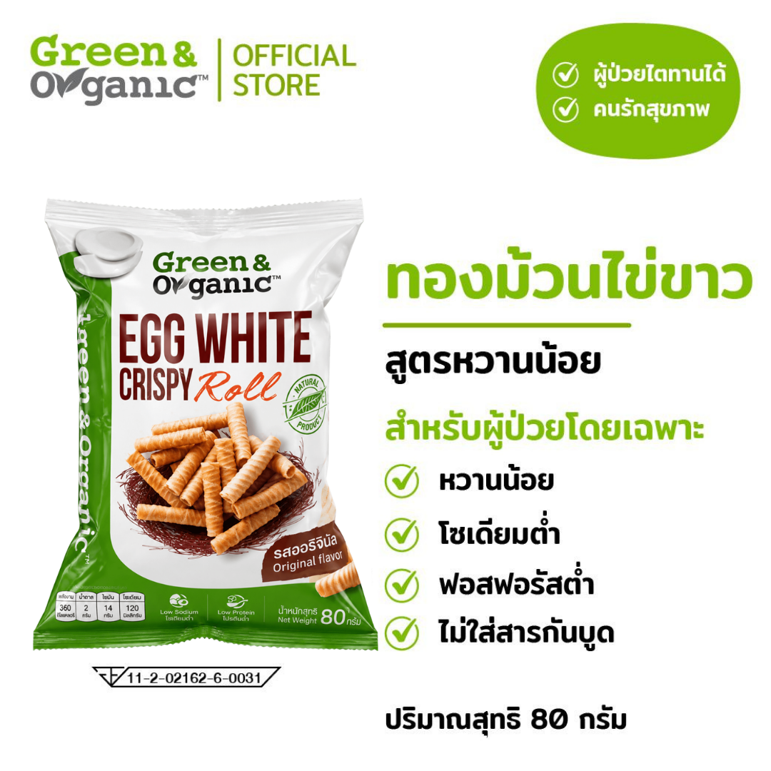 ทองม้วนไข่ขาว ขนาด 80 กรัม