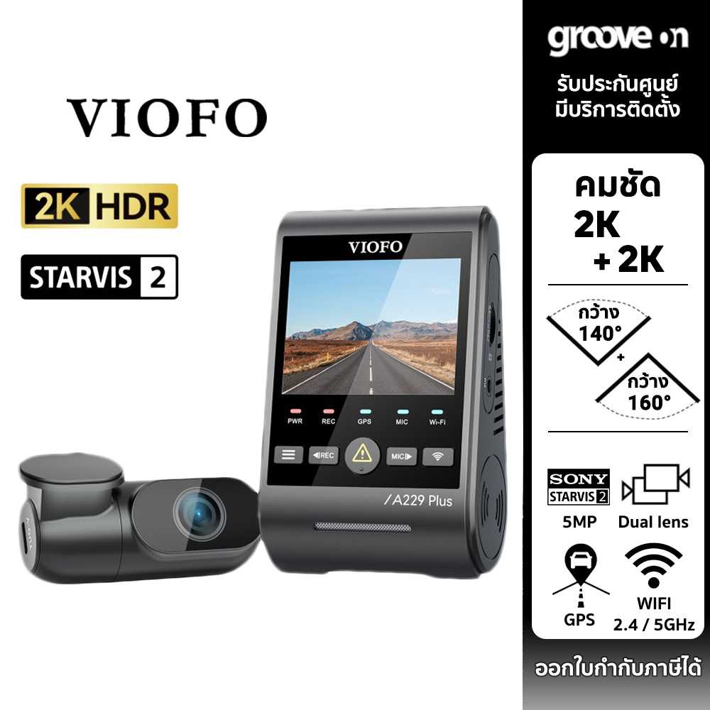 VIOFO A229 PLUS 2CH กล้องติดรถหน้าหลัง SONY STARVIS2 2K + 2K WIFI GPS