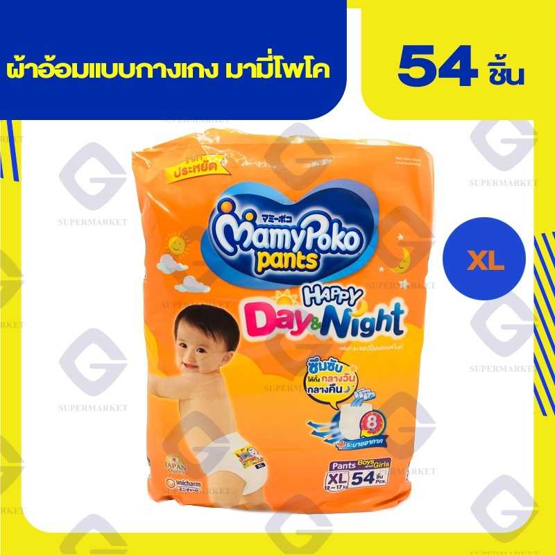 มามี่โพโค แพ้นท์ แฮปปี้ เดย์แอนด์ไนท์ ( XL 54ชิ้น 12-17kg.) 8851111420384(02)