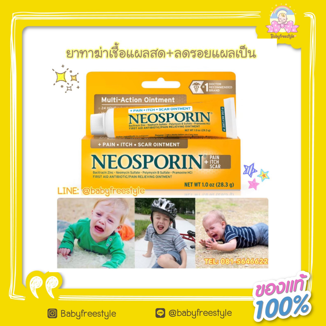 ยาฆ่าเชื้อแผลสด+ลบรอยแผลเป็น Neosporin+Pain Itch Scar Ointment