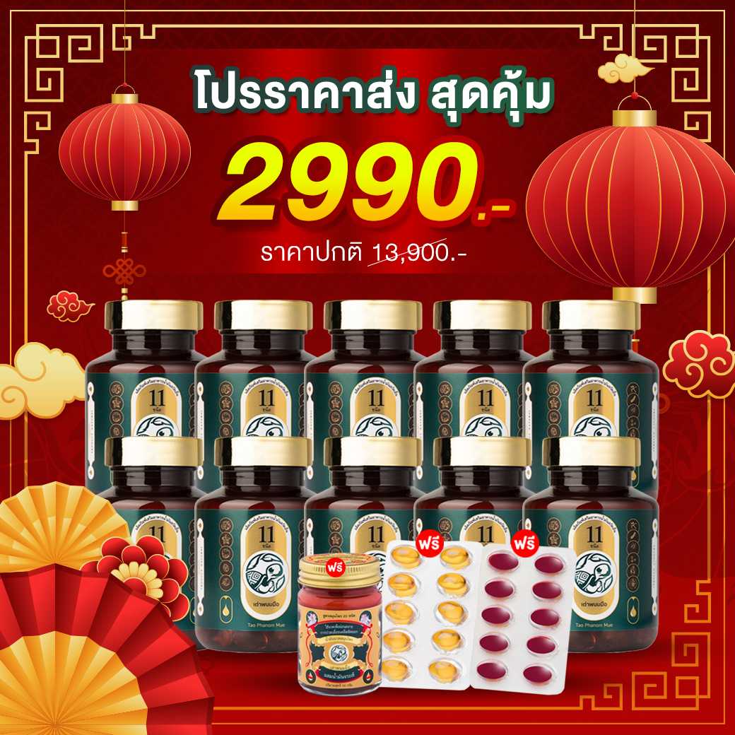 ✨โปรสุดคุ้ม 10 กระปุก 🧧ราคา2990บาท 🔊เฉลี่ยตกกระปุกละ299บาท คุ้มมากกกกกกกก🛒