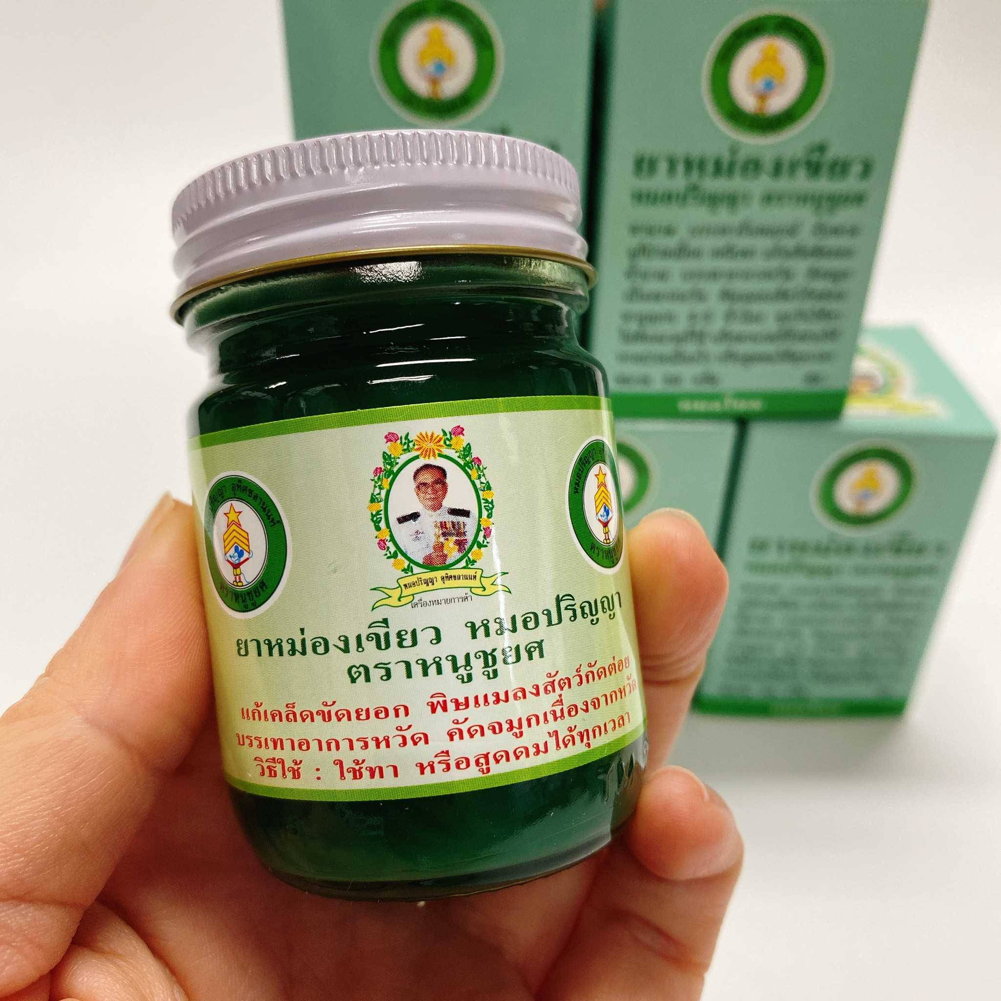 ยาหม่องเขียว หมอปริญญา ตราหนูชูยศ(ตรากระต่ายชมจันทร์)