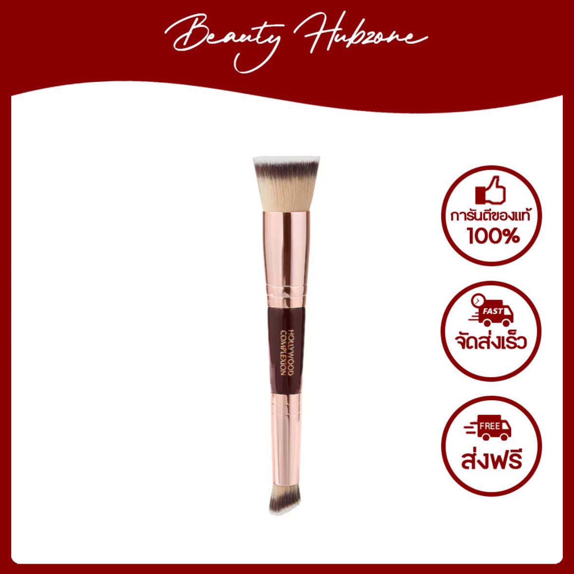 Charlotte Tilbury Hollywood Complexion Brush