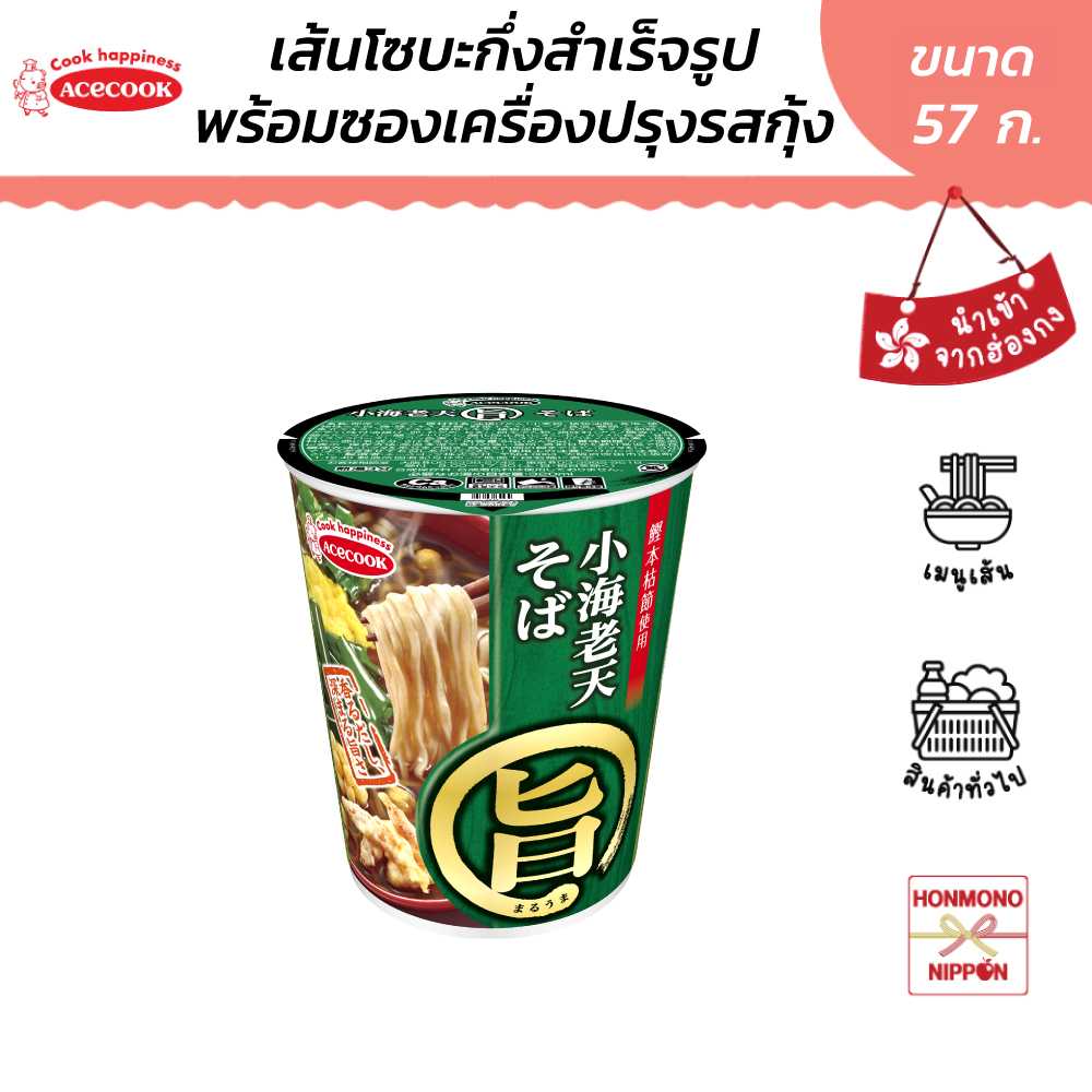 เอชคุก เส้นโซบะกึ่งสำเร็จรูป รสกุ้งเทมปุระ ขนาด 57 กรัม - Maruuma Koebiten Soba (DI-ACE-6174)