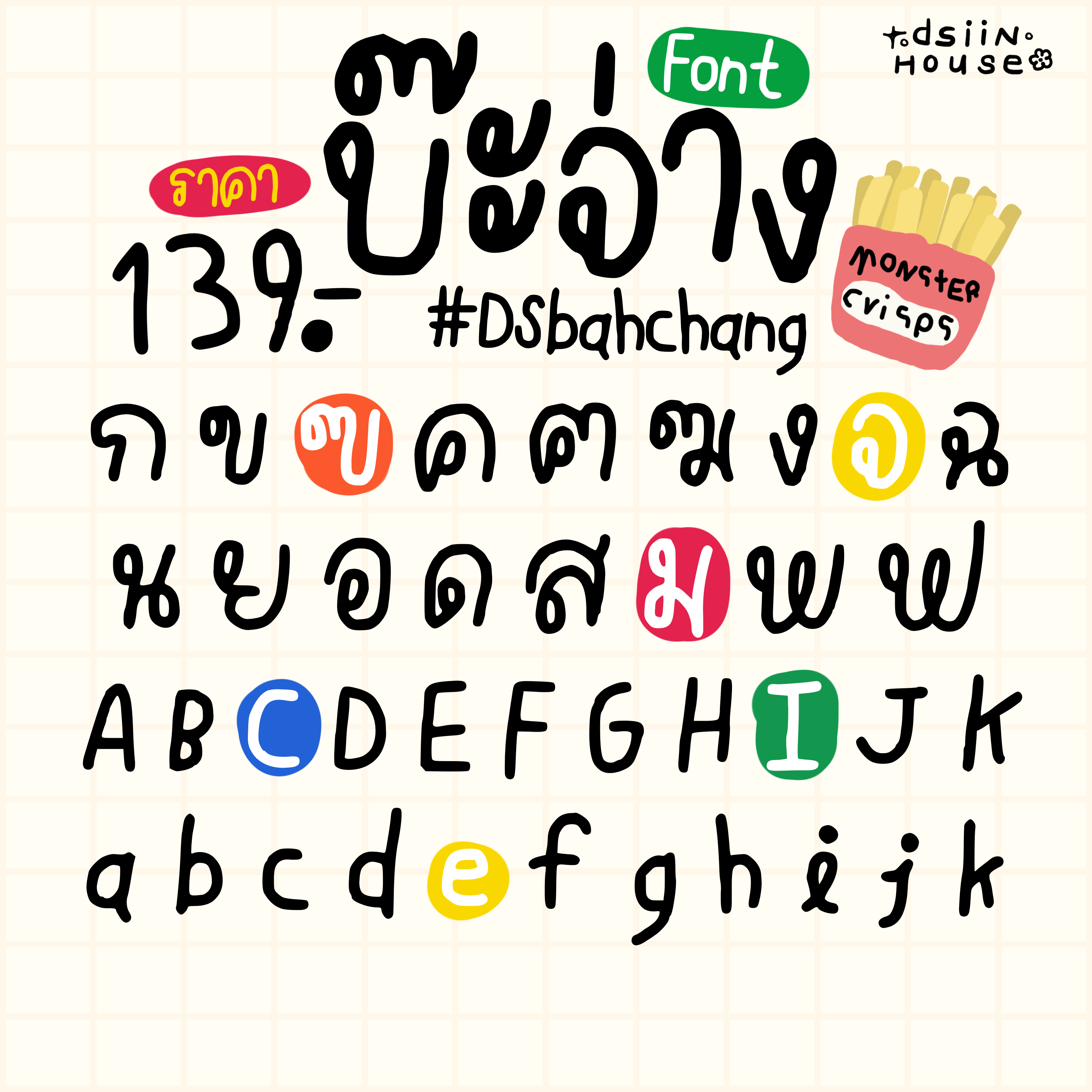 New!ฟอนต์บ๊ะจ่าง