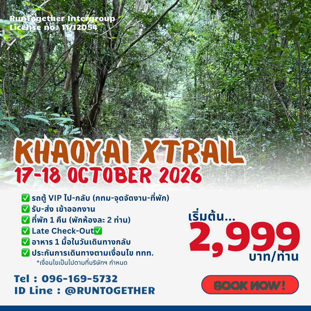 Trip : Khaoyai XTrail (17-18 ต.ค.69)