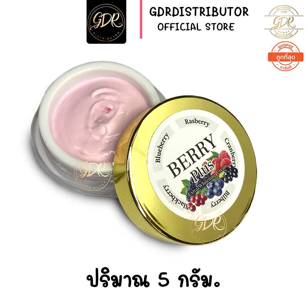 สินค้าแนะนำ ขนาด 5 กรัม  ครีม Berry Plus Extra Whitening Cream 5 g.