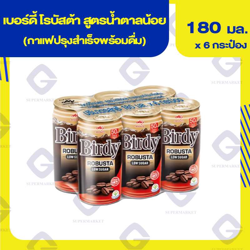 เบอร์ดี้ โรบัสต้า สูตรน้ำตาลน้อย 180มล. x 6กระป๋อง 8850250012030 (07)
