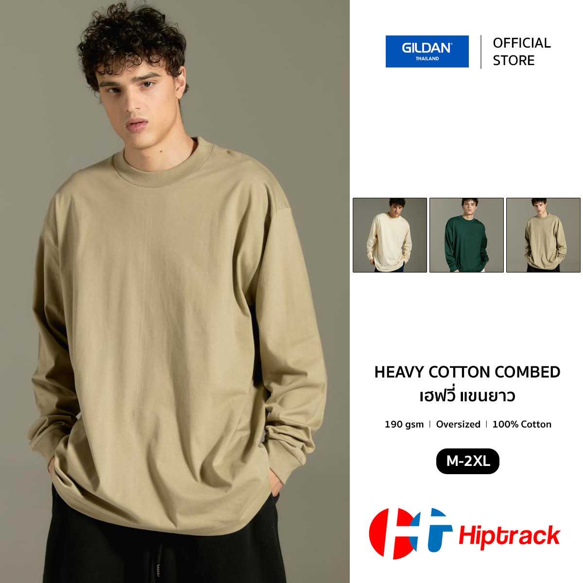 Hiptrack™ เฮฟวี่ คอตตอน คอมป์ แขนยาว