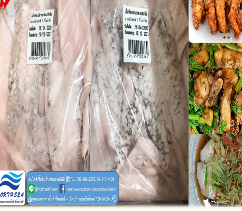 [S15] เนื้อท้องปลากะพงตัดแต่งแช่แข็ง (1 kg)