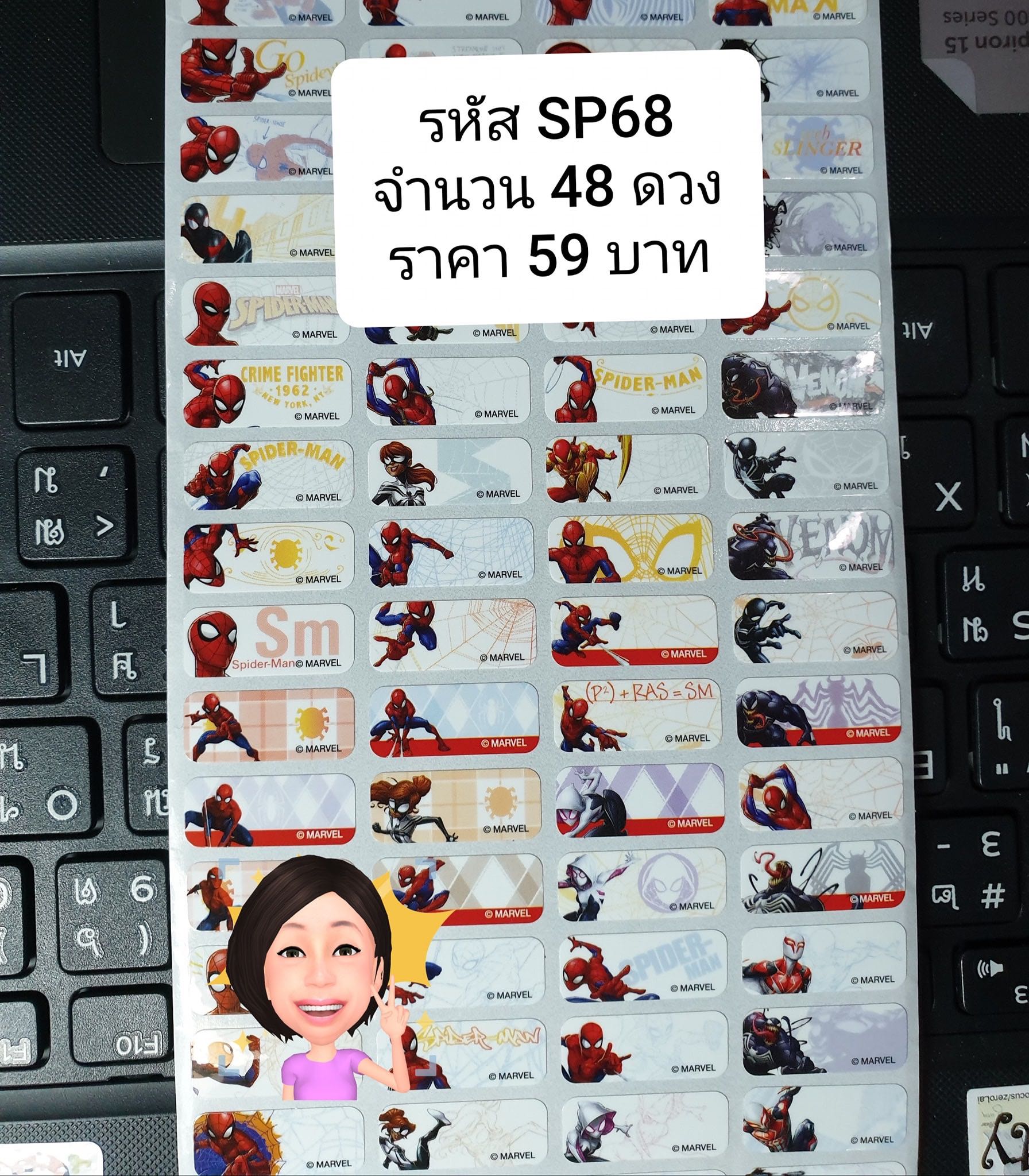 SP68 spiderman