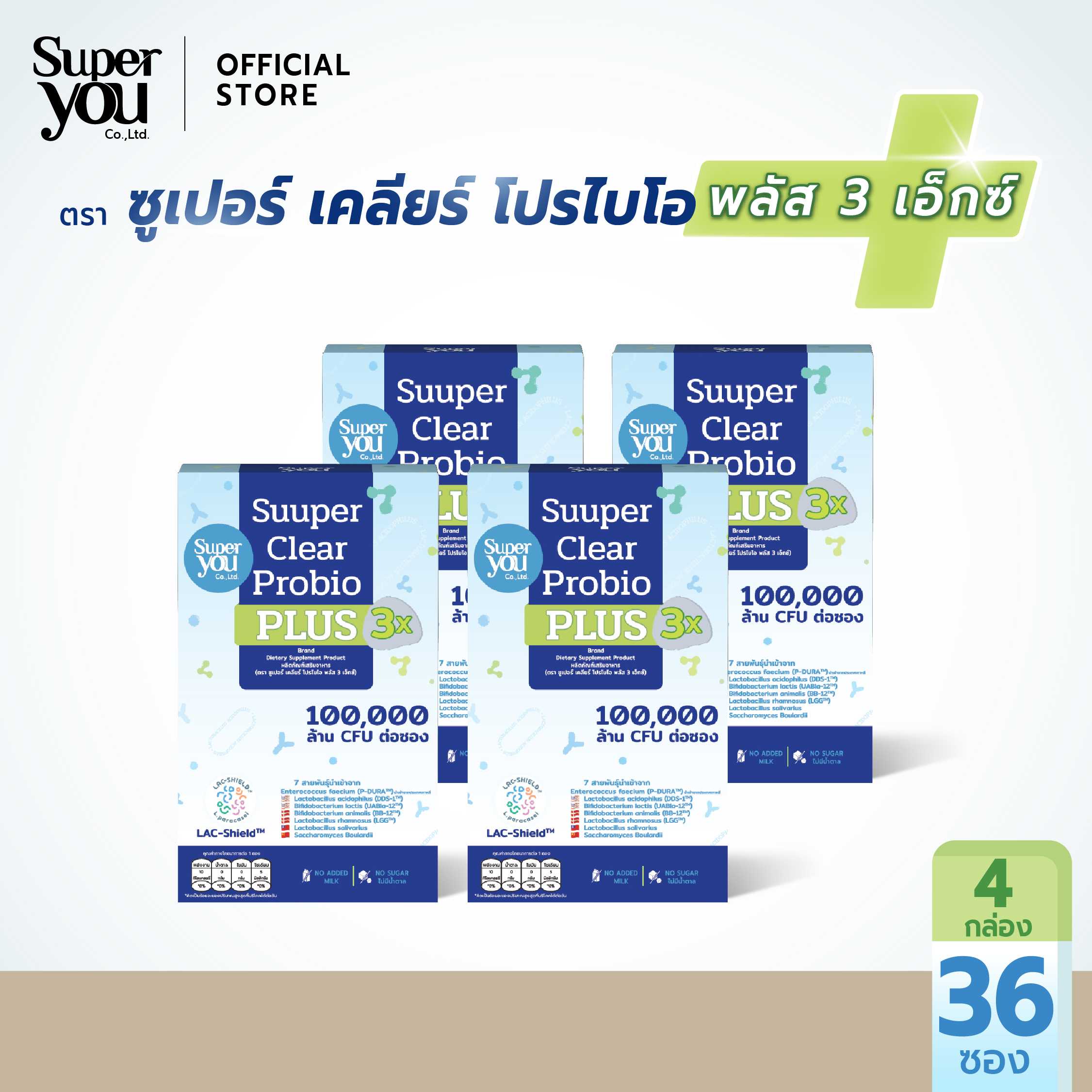 [x4 กล่อง] ผลิตภัณฑ์เสริมอาหาร (ตรา ซูเปอร์ เคลียร์ โปรไบโอ พลัส 3 เอ็กซ์)