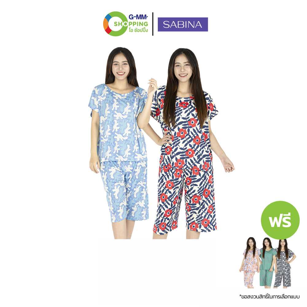 [ส่งฟรี] SABINA ซาบีน่า ชุดลำลองใส่สบาย (2 แถม 3)  #200916