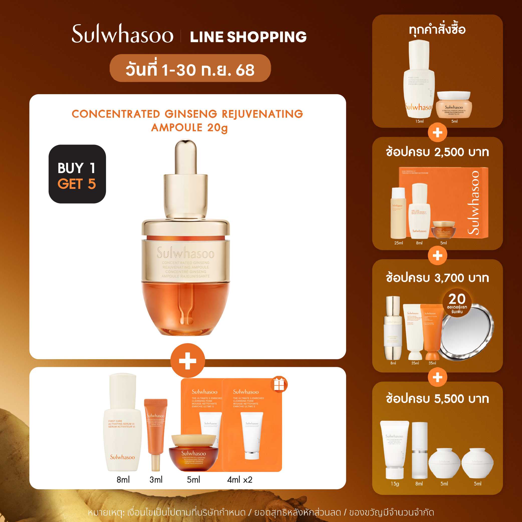 New! Concentrated Ginseng Rejuvenating Ampoule 20g.