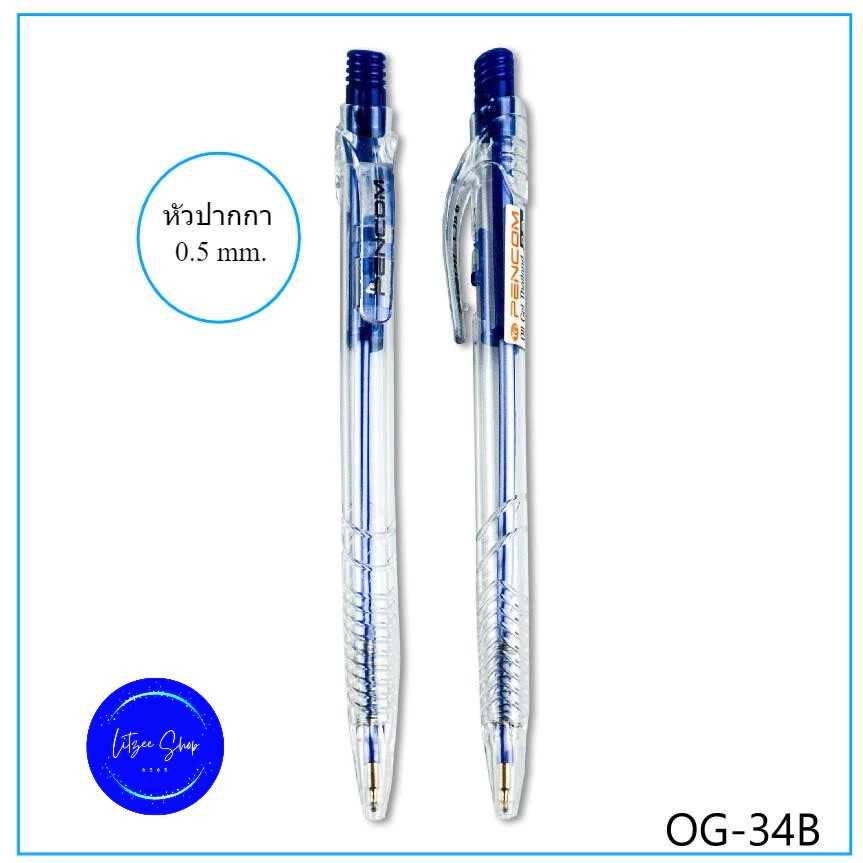 ปากกาหมึกน้ำมัน หัว 0.5 Pencom OG34-BL ปากกาหมึกน้ำมันแบบกด ด้ามใส ไส้สีน้ำเงิน
