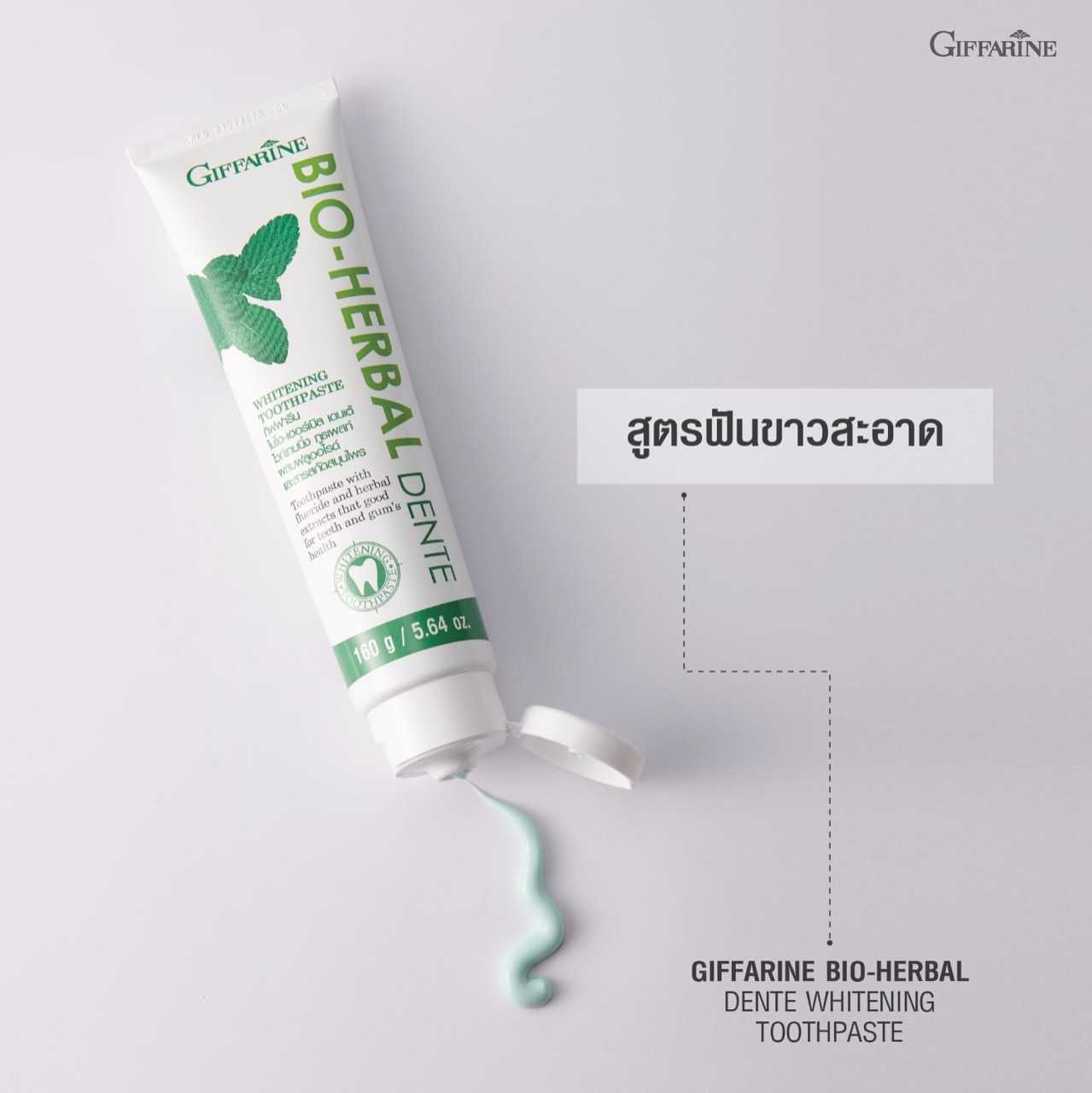 ยาสีฟัน ไบโอ เฮอร์เบิล เดนเต้ ไวท์เทนนิ่ง Dente Whitening GuruAew #ยาสีฟัน