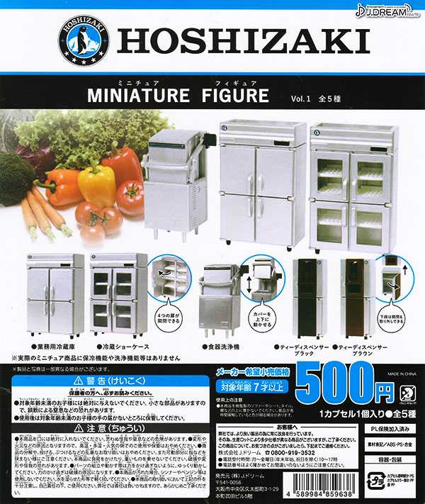 Capsule Toy J.DREAM - Hoshizaki Miniature Figure Vol.1 / กาชาปอง ของจิ๋ว (5 asst.)