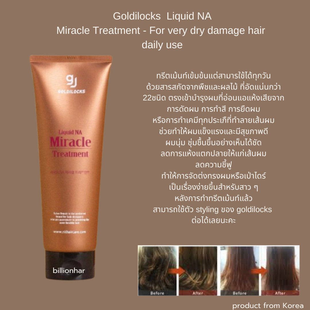 Goldilocks  Liquid NA Miracle Treatment 250ml - For very dry damage hair  daily use