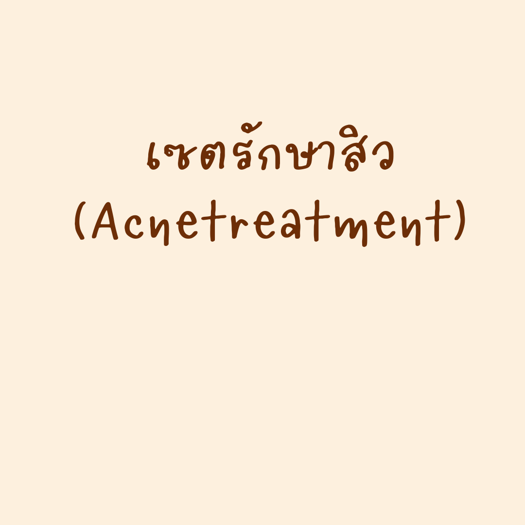 An Image