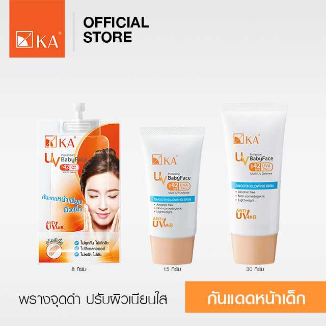 KA UV PROTECTION BABYFACE SPF42 PA+++