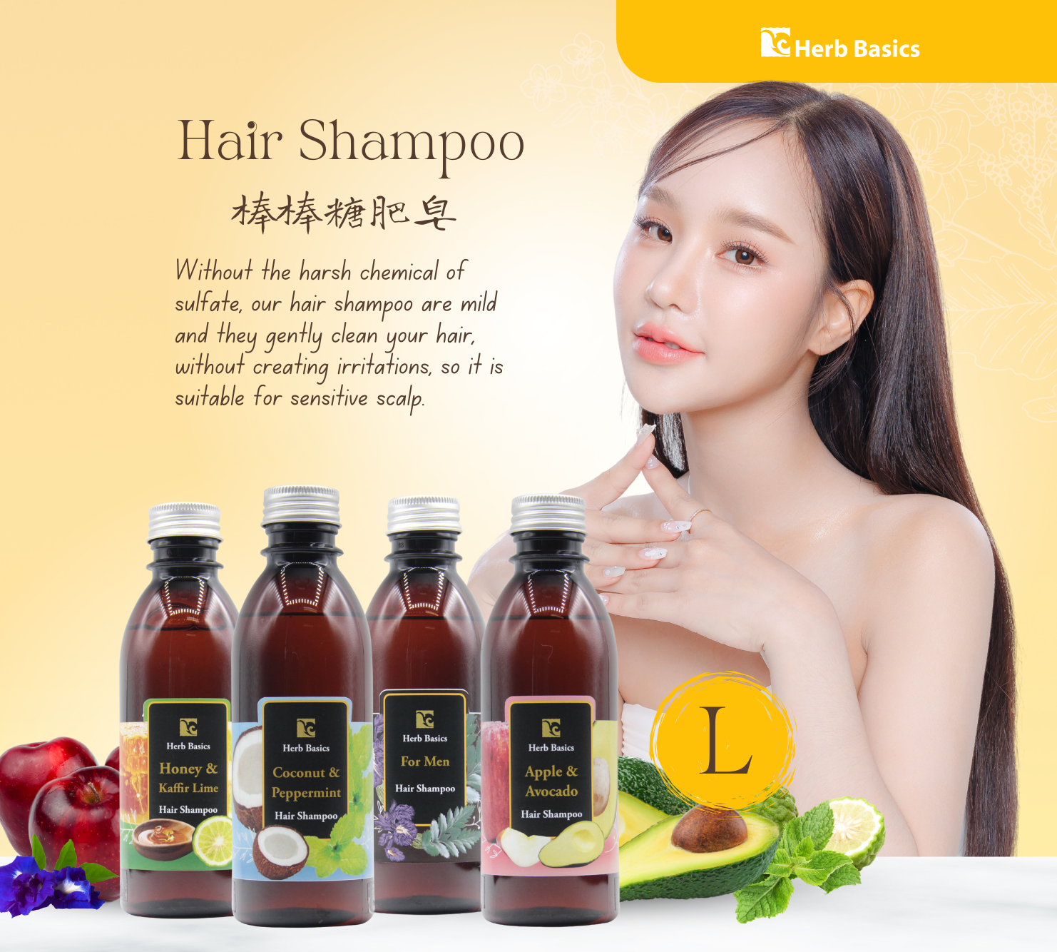 HERB BASICS Hair Shampoo แชมพูสระผม 220ml.