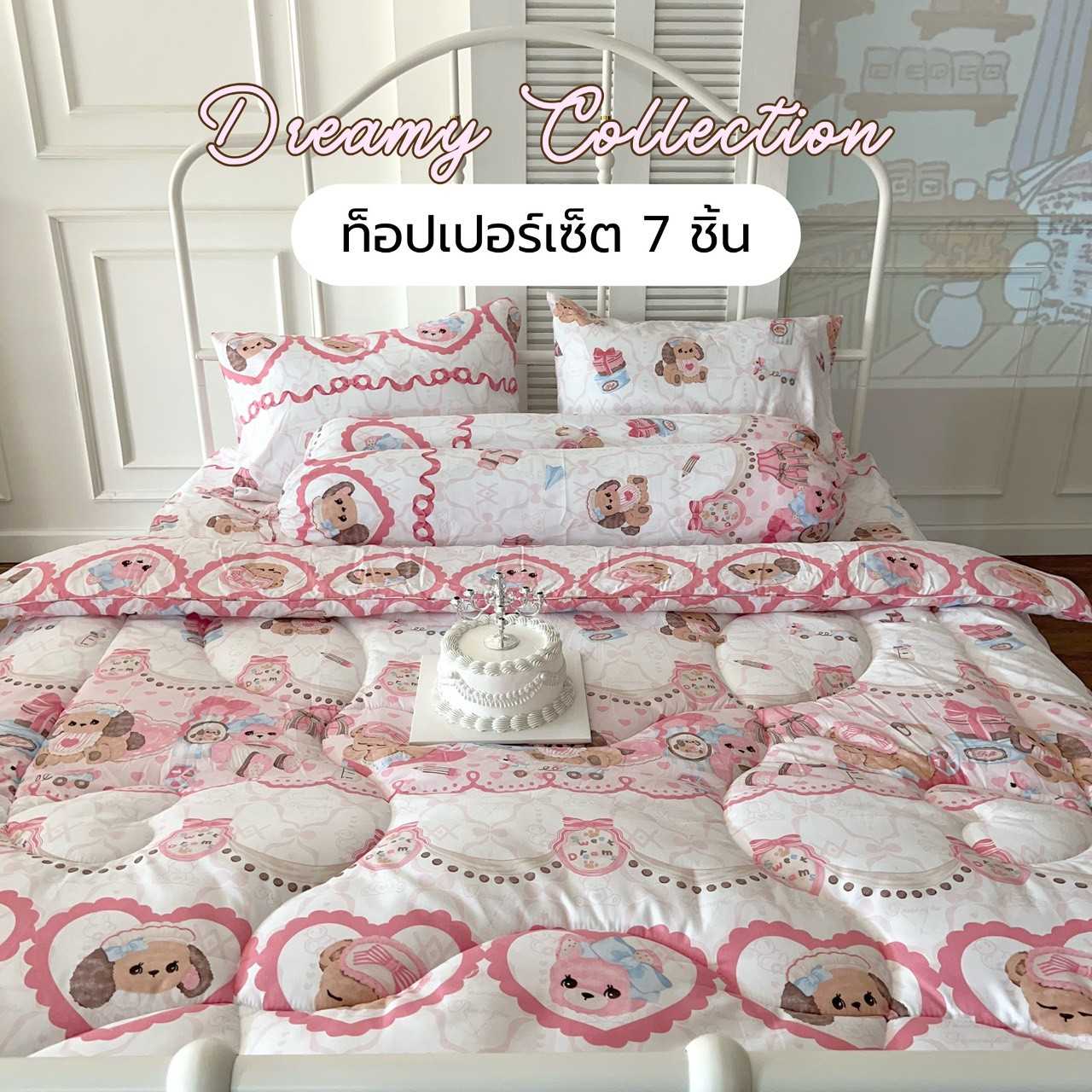 Dreamy Collection  set topper 7 ชิ้น รุ่นหนาพิเศษ 5 นิ้ว ท็อปเปอร์ ลายใหม่น่ารัก เนื้อผ้านุ่ม