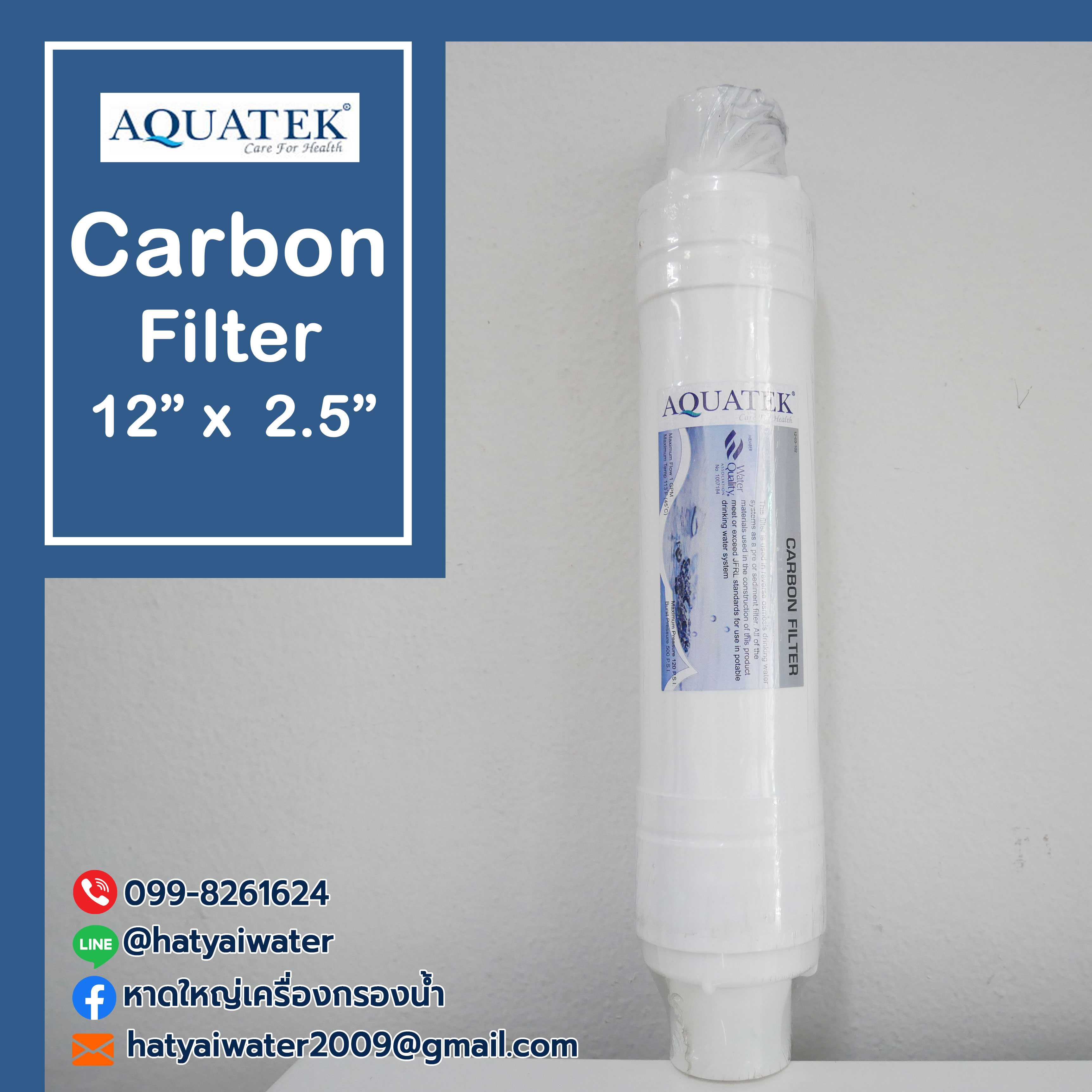 ไส้กรอง Carbon Filter ขนาด 12 นิ้ว Aquatek