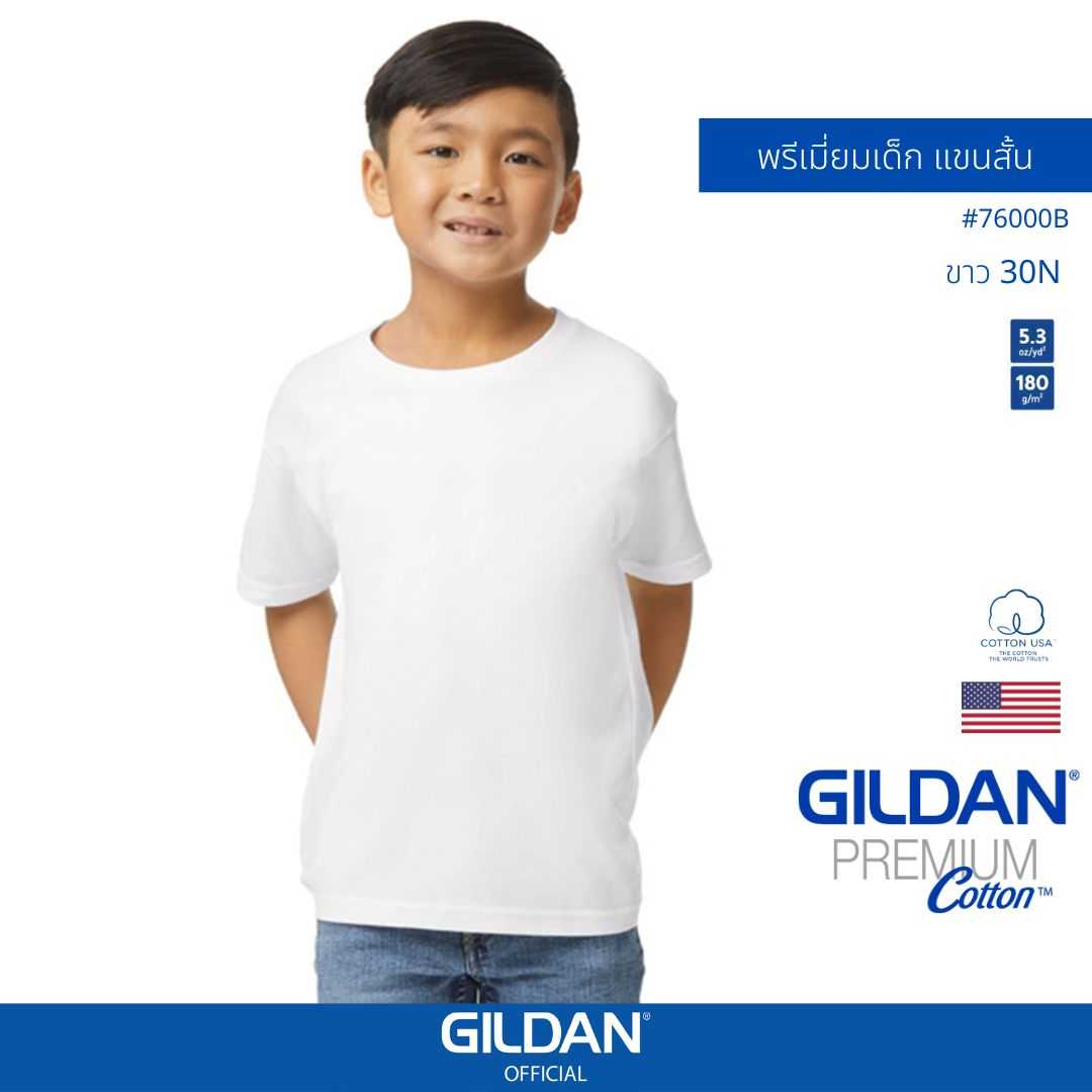 GILDAN ® พรีเมี่ยม เสื้อยืดเด็ก แขนสั้น - ขาว 30N