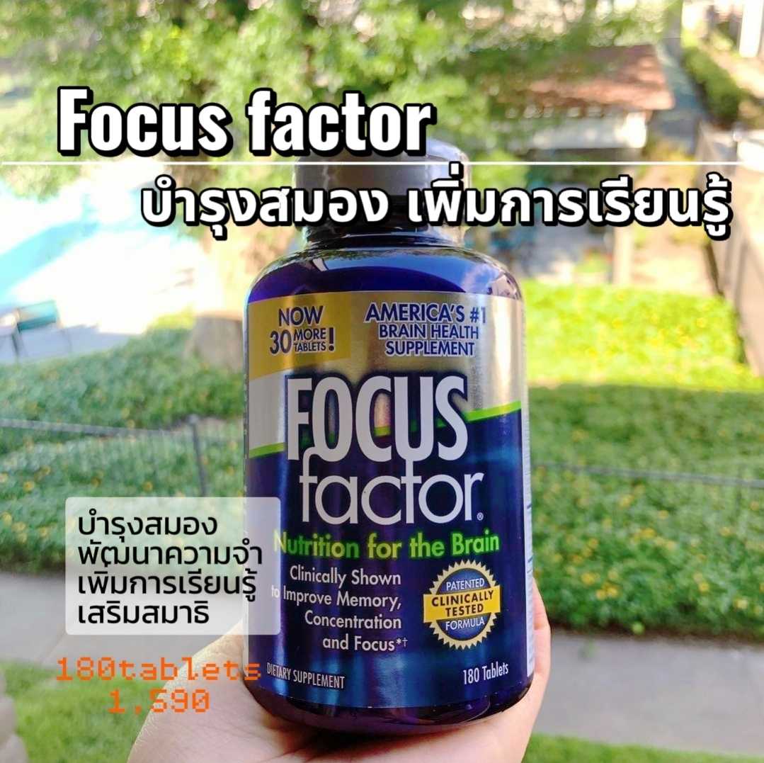 Focus factor บำรุงสมอง เพิ่มการเรียนรู้ EXP 27