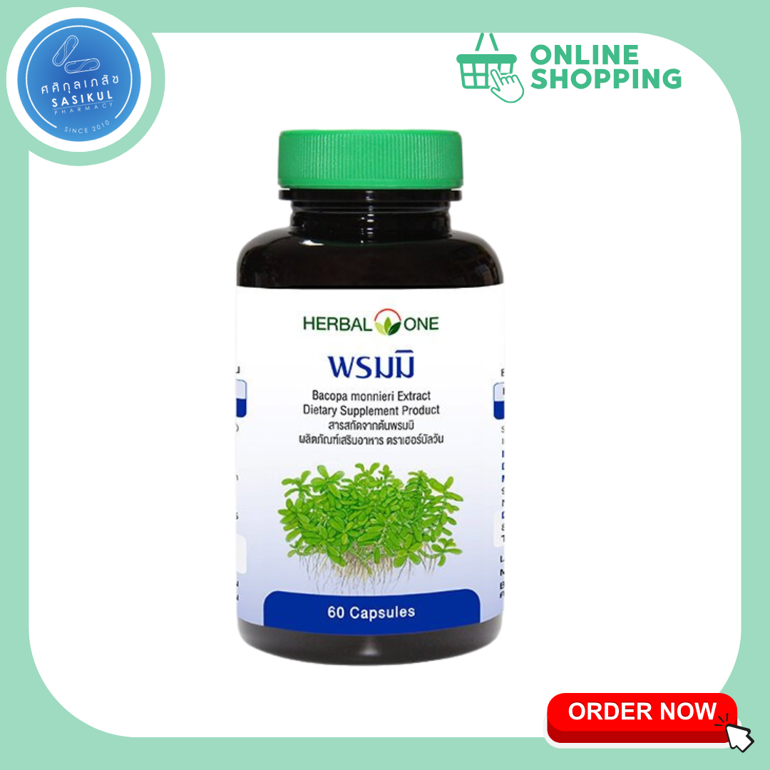 อ้วยอัน พรมมิ Herbal One Bacopa Extract 60 แคปซูล