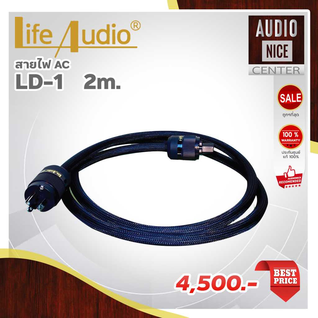 Life Audio LD-1  2m.
