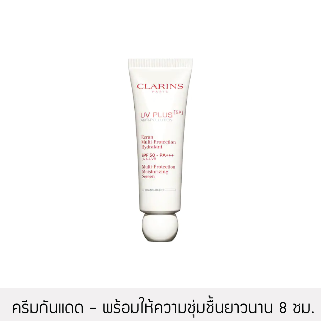 [ป้ายเคาน์เตอร์ไทย] Clarins - Translucent UV Plus 5P Anti-Pollution SPF50 PA++++ 50ml.