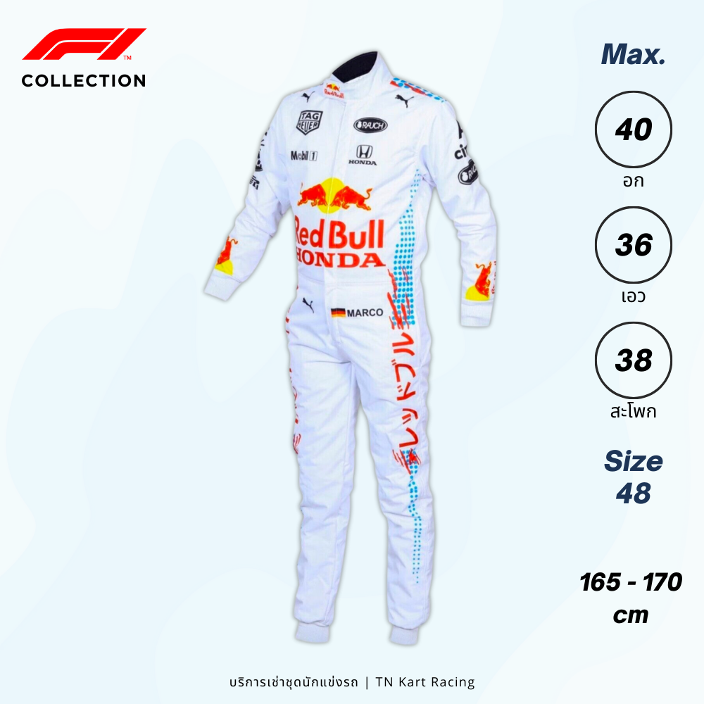 Red Bull Racing (Special Edition) | Size 48