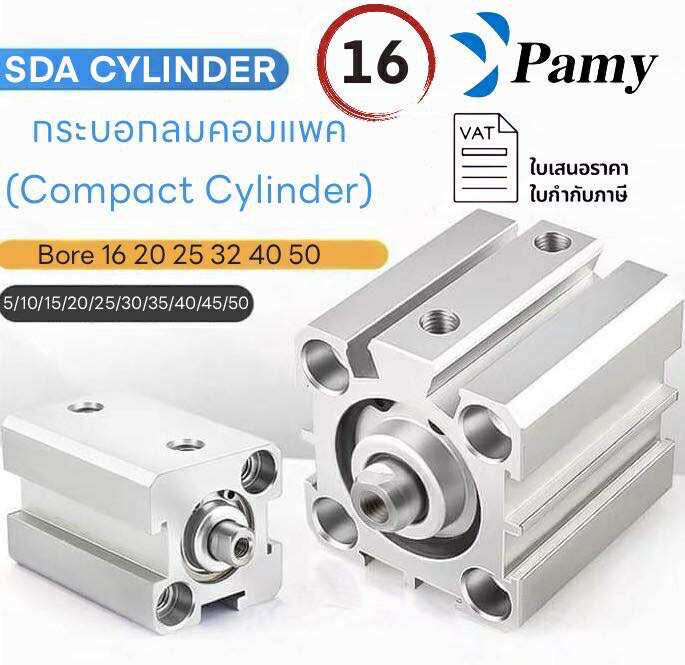 PAMY SDA กระบอกลม กระบอกลมนิวเมติกส์ กระบอกสูบ SDA 16