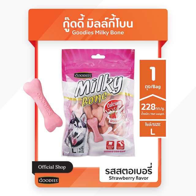 Goodie  Milky  Bone  กู้ดดี้  มิลล์กี้  โบน  ขนมสุนัขรูปกระดูก  sixe  L  รสสตอว์เบอร์รี่  { 1  ซอง }