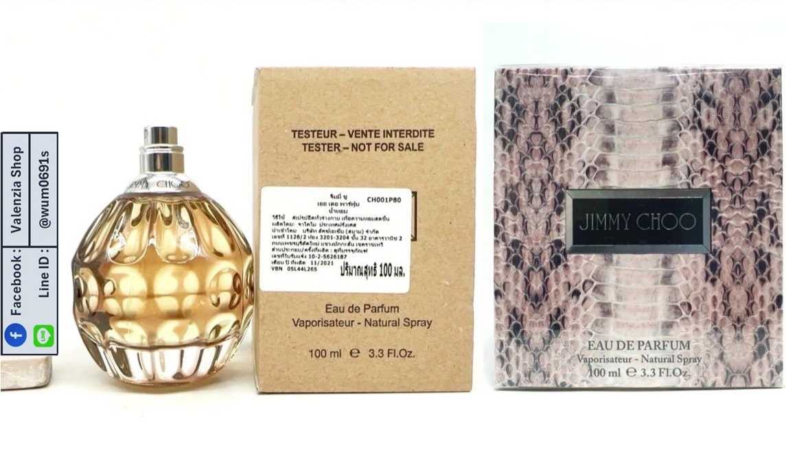 น้ำหอม Jimmy Choo EDP 100ml