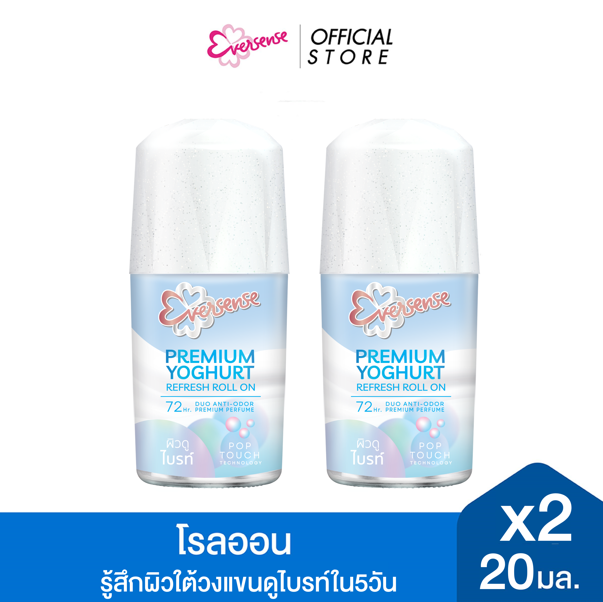 [แพ็ค2] Eversense เอเวอร์เซ้นส์  พรีเมียม โยเกิร์ต รีเฟรช โรลออน 20 มล. x2, สีฟ้า