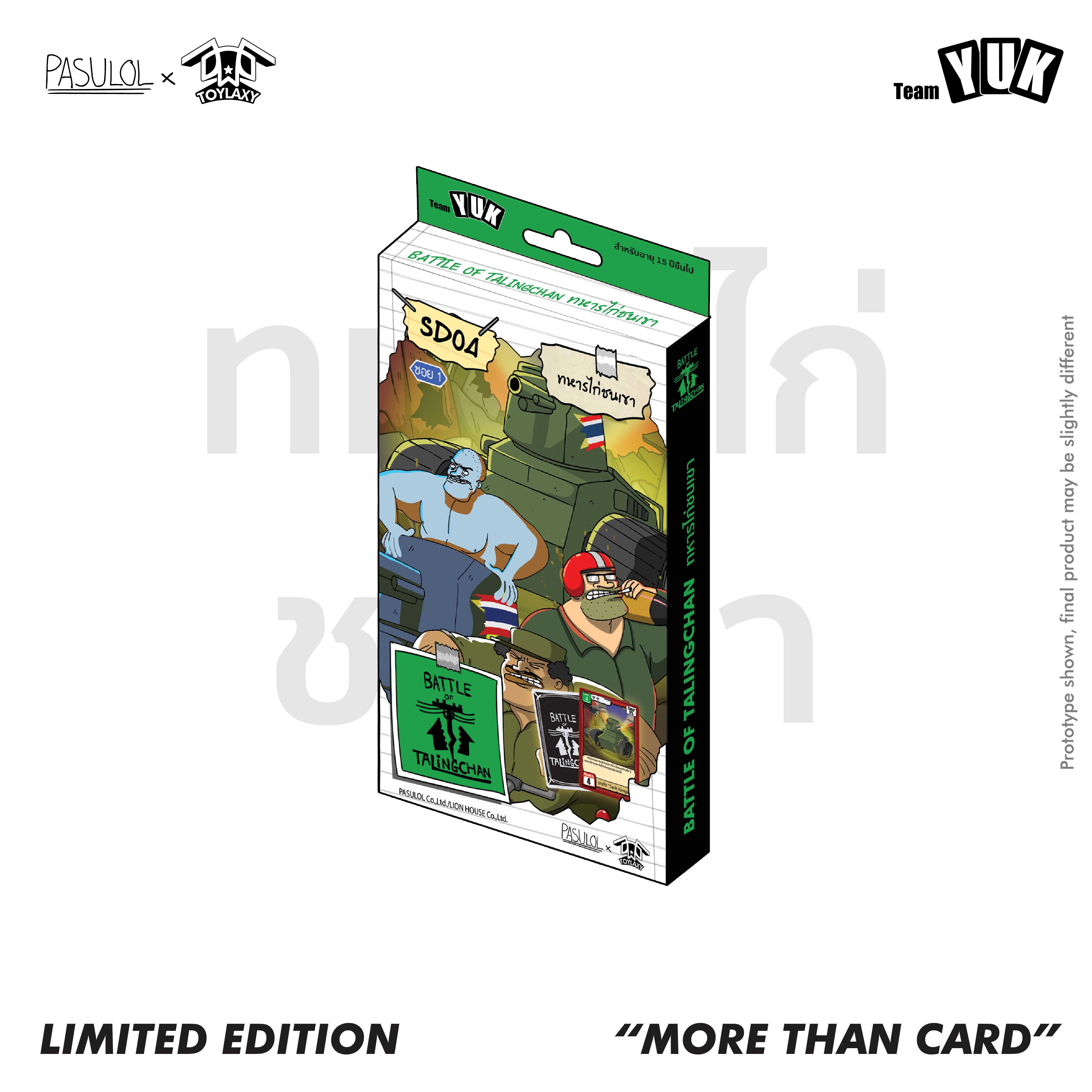 Battle of Talingchan Starter Deck 04 ทหารไก่ชนเขา (SD04)