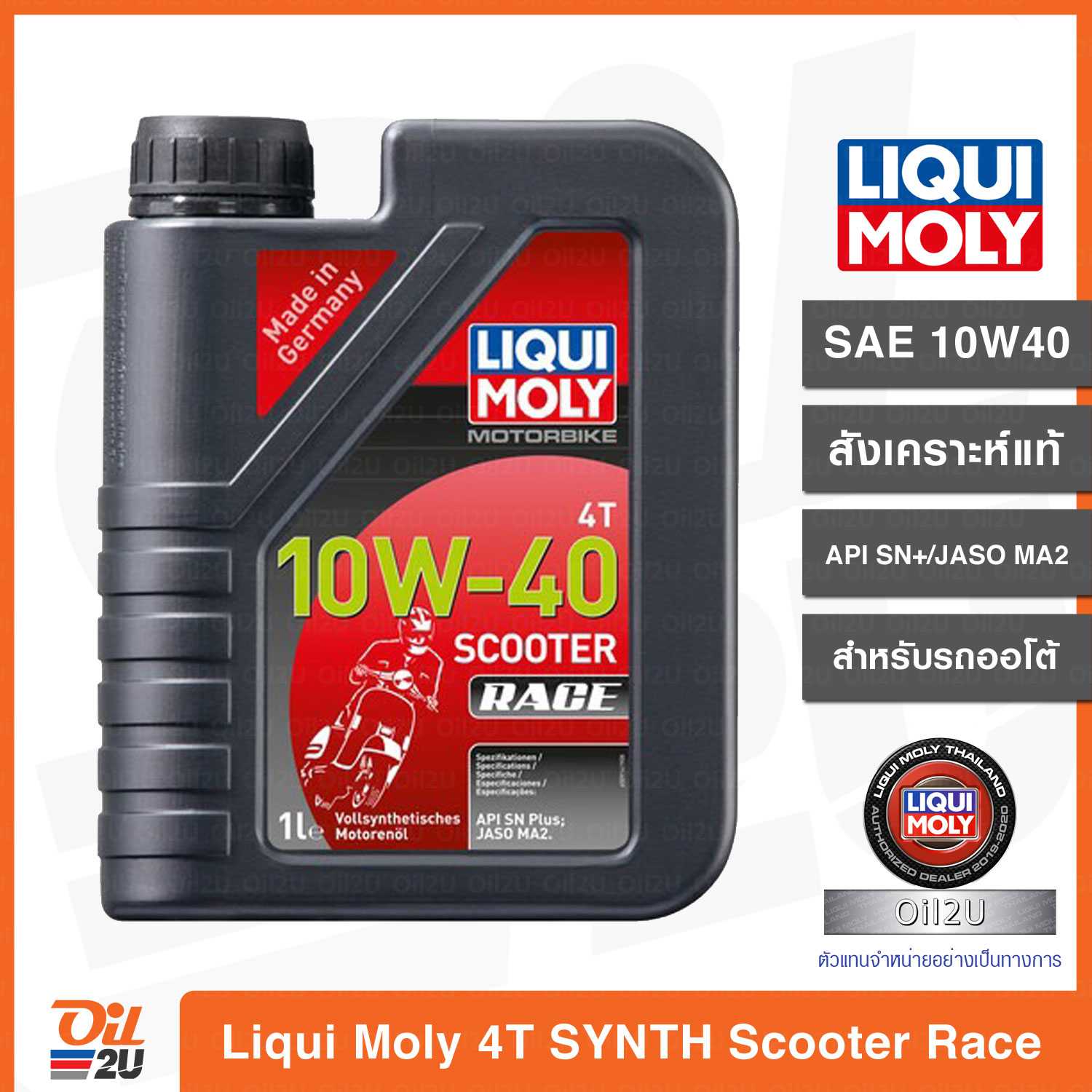 น้ำมันเครื่อง เกรด PAO Liqui Moly Motorbike 4T Synth 10W40 Scooter Race ปริมาณ 1 ลิตร | Oil2U