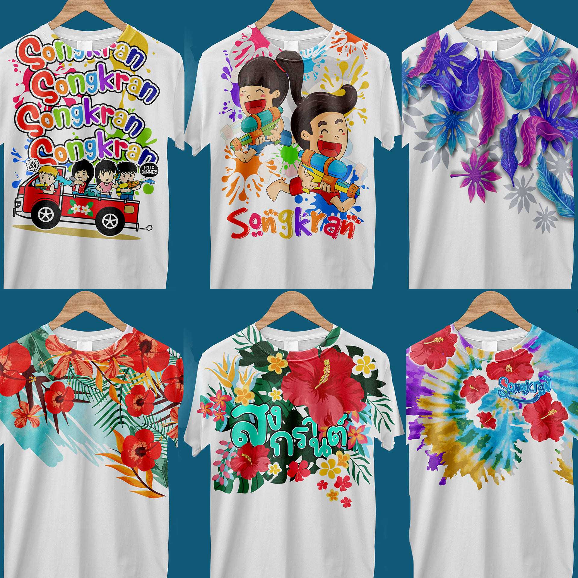 เสื้อสงกรานต์ 4 รุ่น CHIC และ MAX